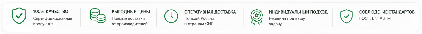 Преимущества заказа в компании Сталь-Инвест